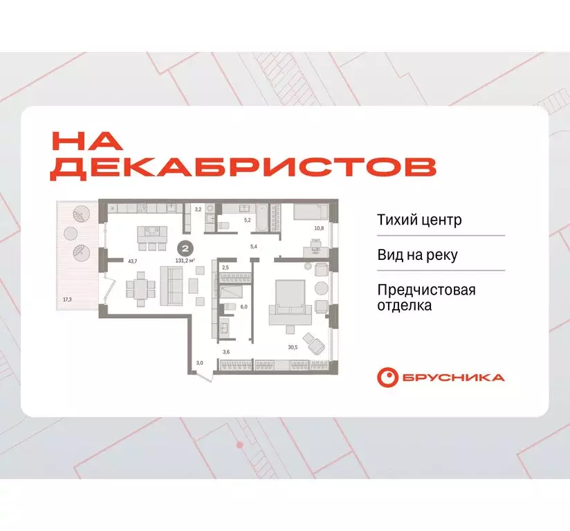 2-комнатная квартира: Новосибирск, Зыряновская улица, 53с (131.22 м) - Фото 0