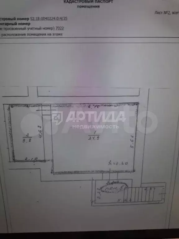 продам офисное помещение, 44.7 м - Фото 0