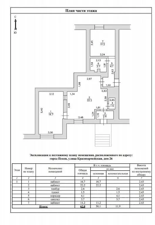 Офис в Псковская область, Псков Красноармейская ул., 26 (60 м) - Фото 0