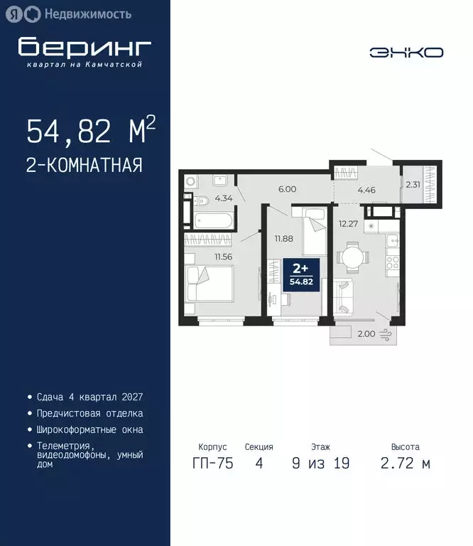 2-комнатная квартира: Тюмень, Камчатская улица, 105 (54.82 м) - Фото 1