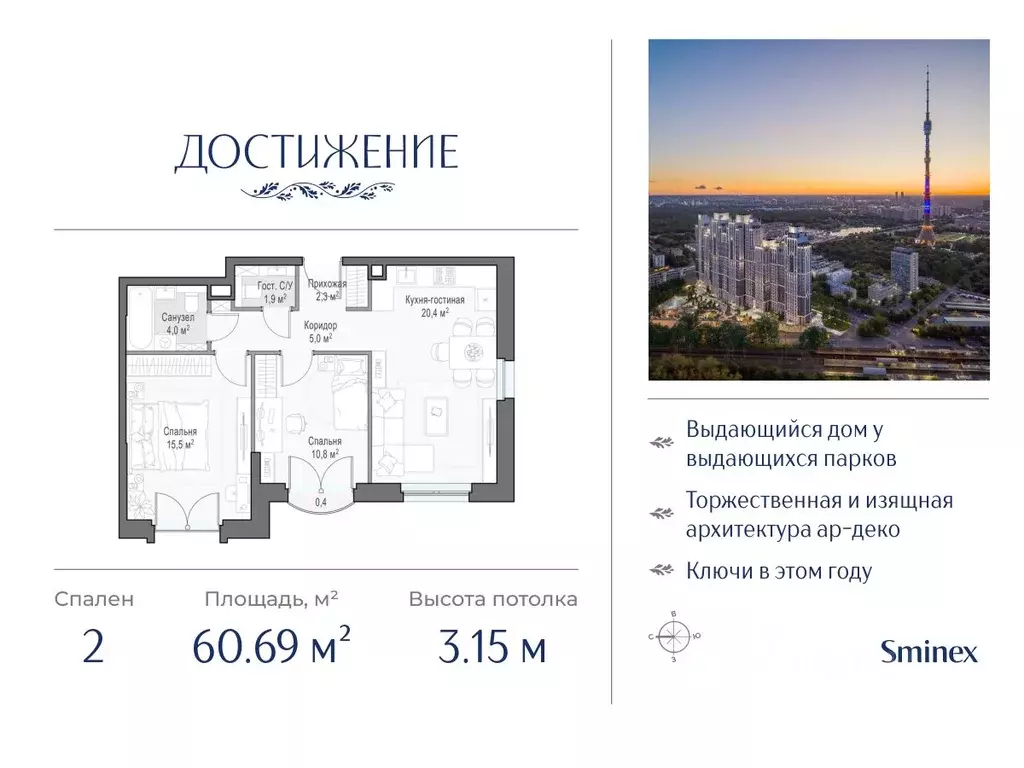 2-к кв. Москва ул. Академика Королева, 21 (60.69 м) - Фото 0