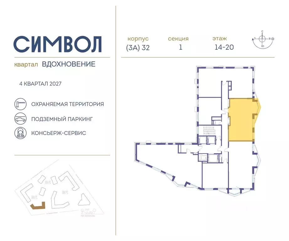 2-к кв. Москва Символ жилой комплекс (67.4 м) - Фото 1