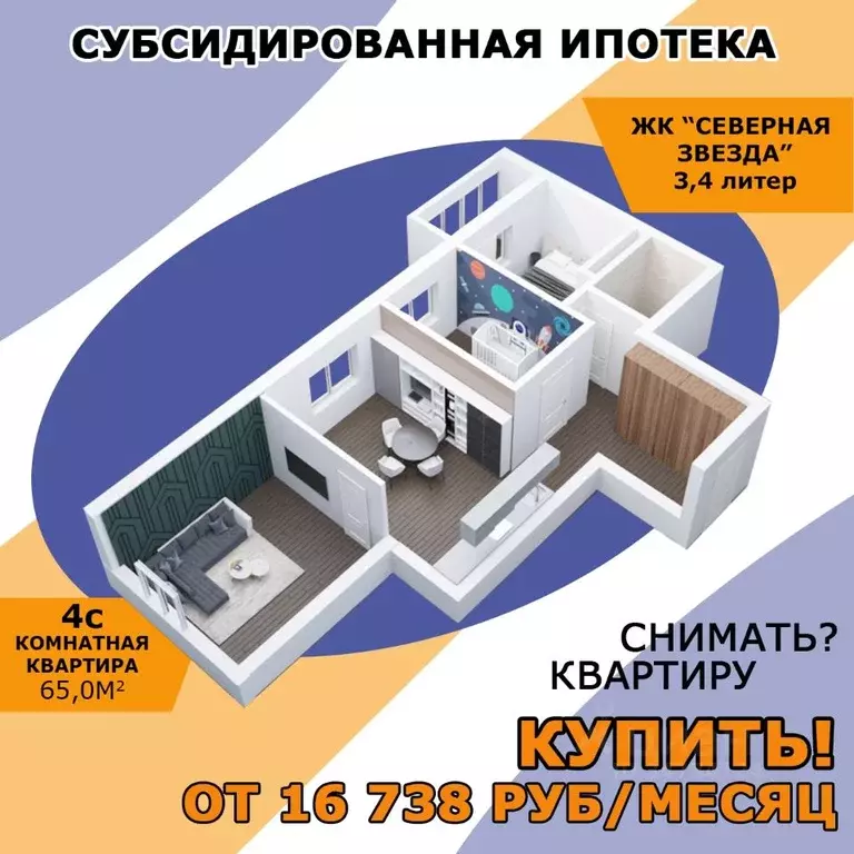 Северная Звезда Жк Уфа Купить