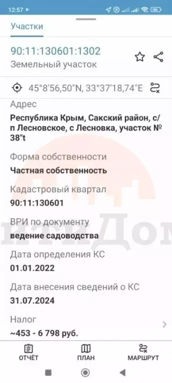 Участок в Крым, Сакский район, с. Лесновка ул. Садовая (6.0 сот.) - Фото 1