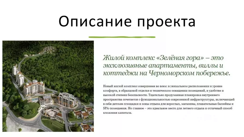 Участок в Краснодарский край, Туапсинский муниципальный округ А-147, ... - Фото 2