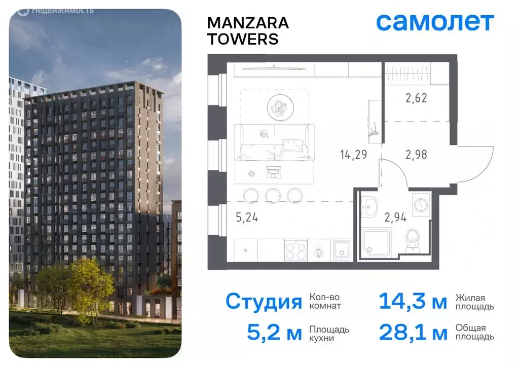 Квартира-студия: Казань, ЖК Манзара Тауэрс (31.25 м) - Фото 0