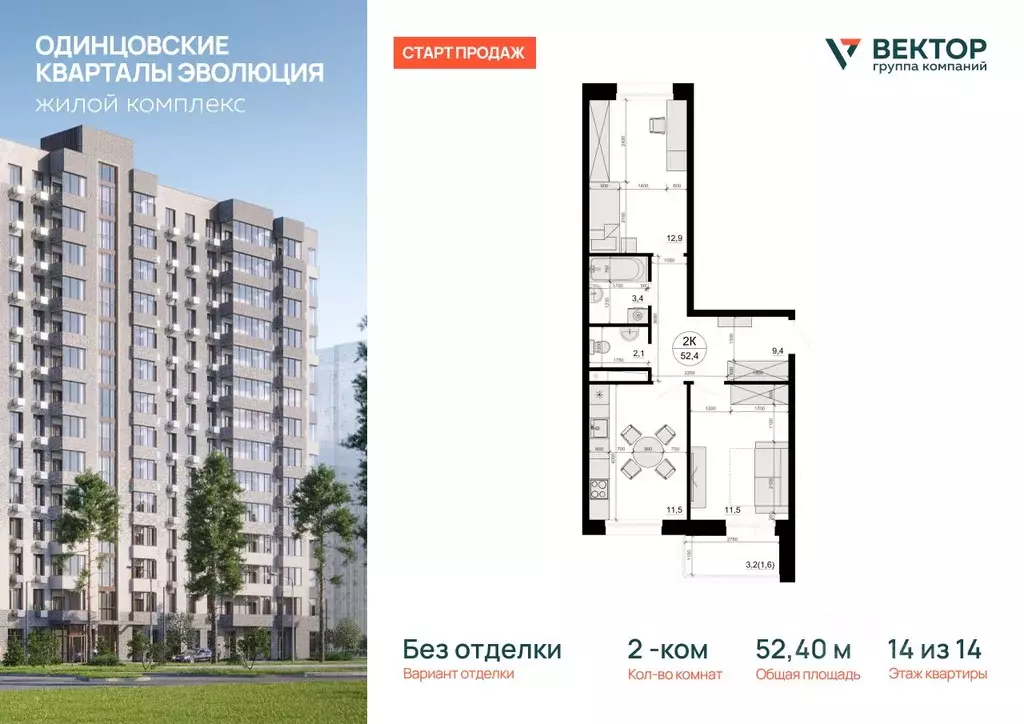 2-к кв. Московская область, Одинцовский городской округ, д. Солманово, ... - Фото 1