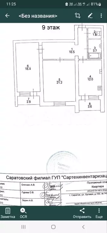 2-к. квартира, 65,6 м, 9/10 эт. - Фото 0