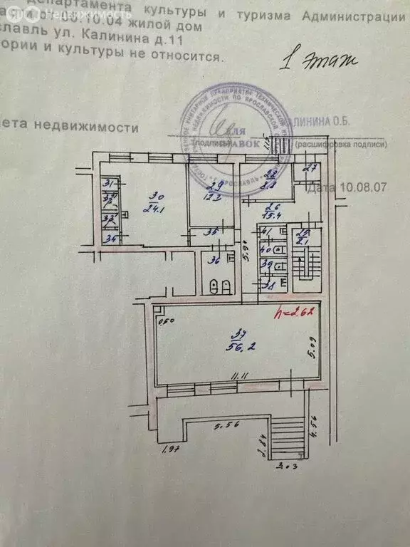 Помещение свободного назначения (150 м) - Фото 1