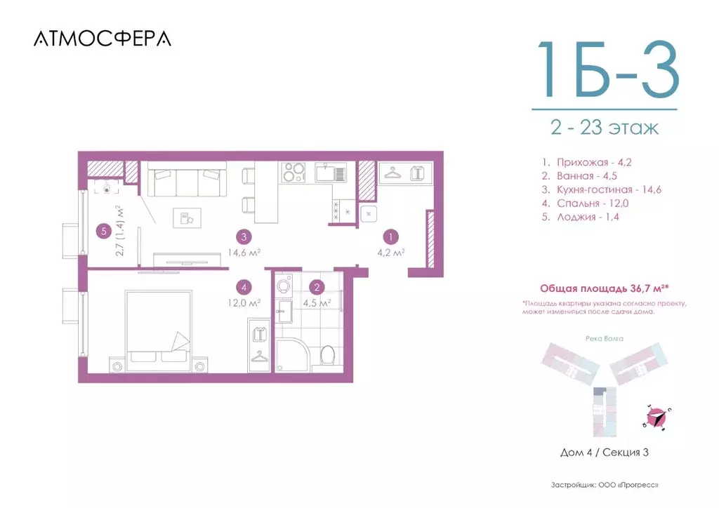 1-к кв. Астраханская область, Астрахань ул. Бехтерева, 2Г (36.73 м) - Фото 1