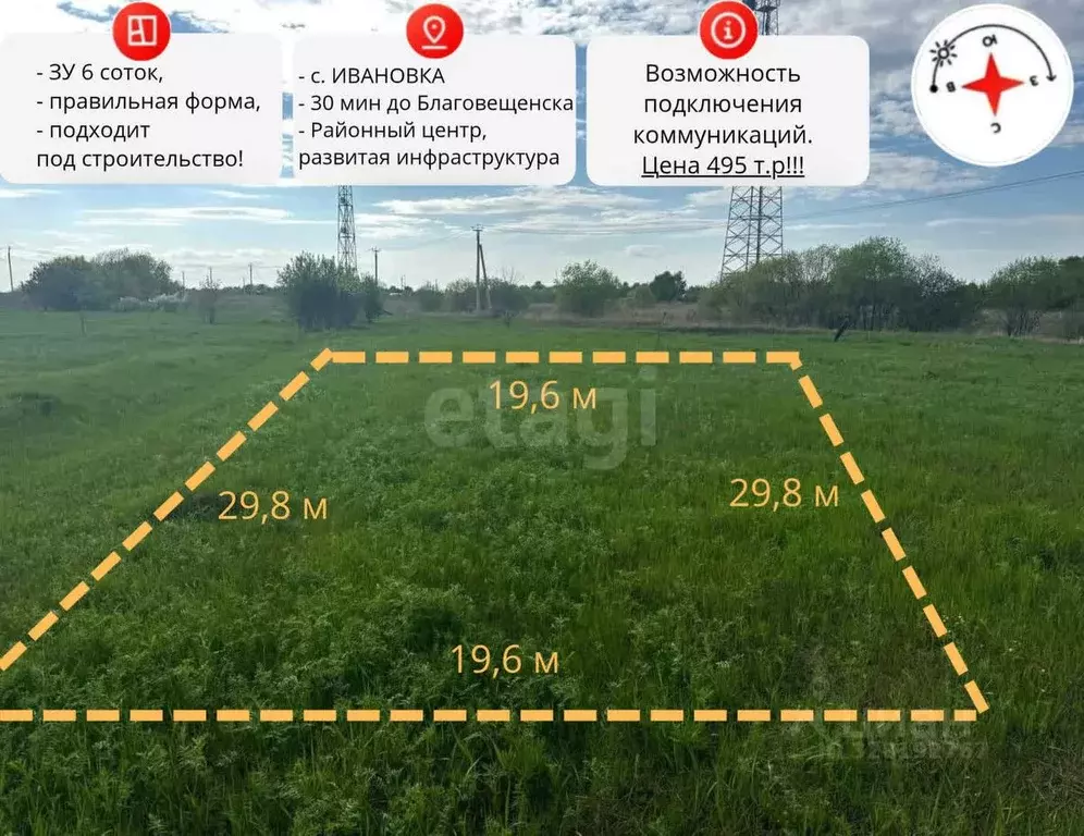 Участок в Амурская область, с. Ивановка  (6.0 сот.) - Фото 1
