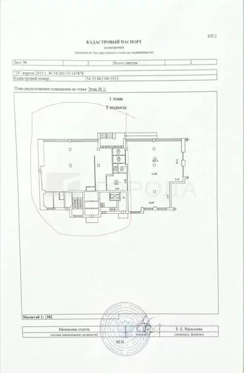 Помещение свободного назначения в Новосибирская область, Новосибирск ... - Фото 2