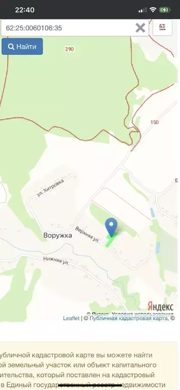 Участок в Рязанская область, Шиловский район, Мосоловское с/пос, д. ... - Фото 1