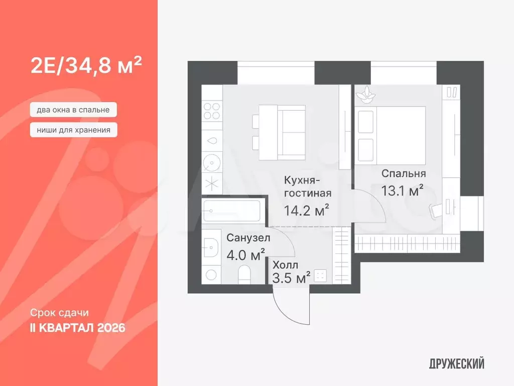 2-к. квартира, 34,8 м, 6/8 эт. - Фото 1