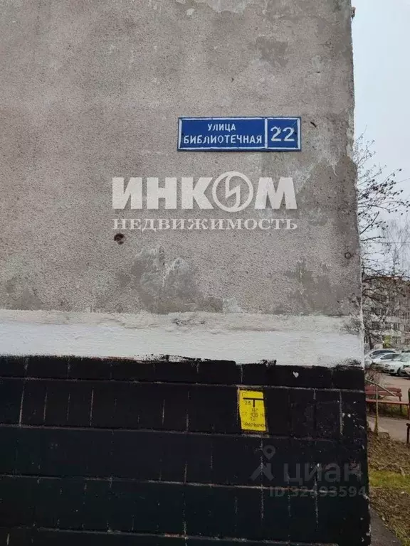 3-к кв. Московская область, Ступино городской округ, Михнево пгт ул. ... - Фото 2