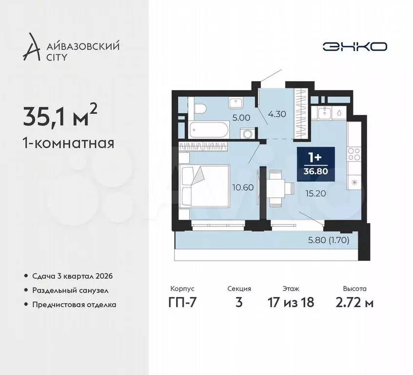 1-к. квартира, 35,1 м, 17/24 эт. - Фото 0