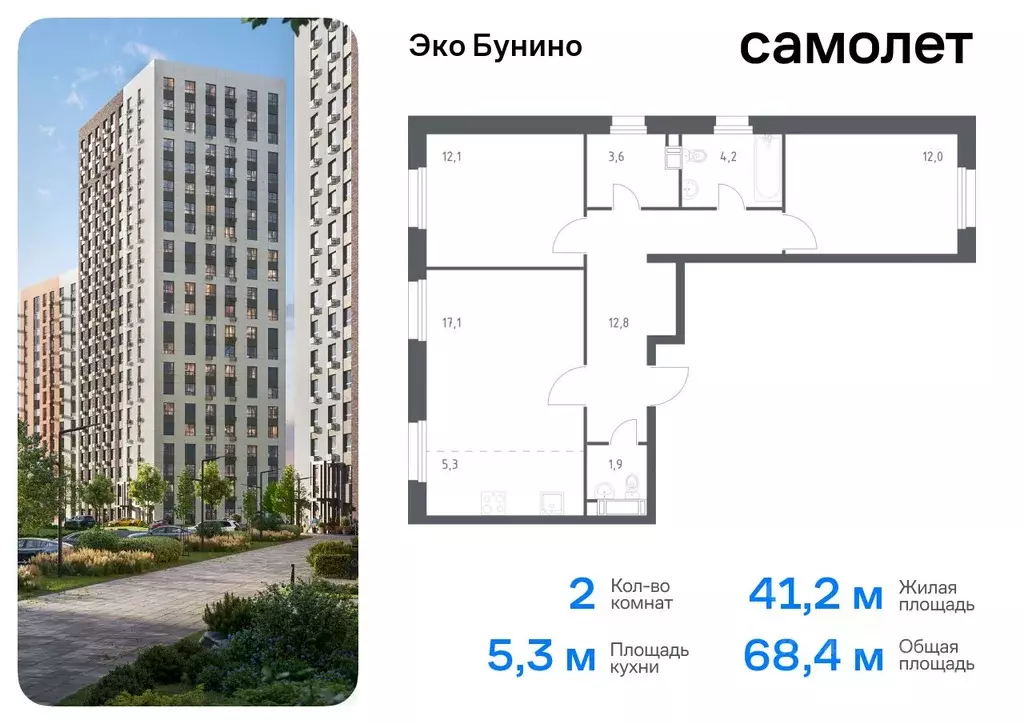 2-к кв. Москва Сосенское поселение, просп. Куприна, 30к9 (68.4 м) - Фото 0