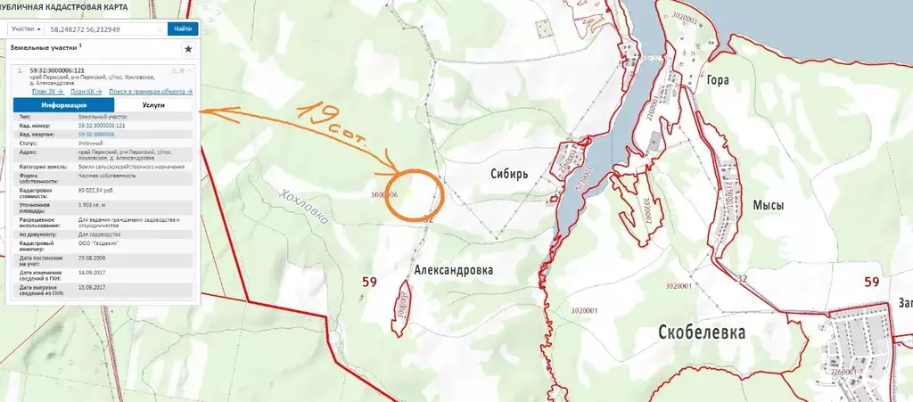 Публичная кадастровая карта пермский край кунгурский район