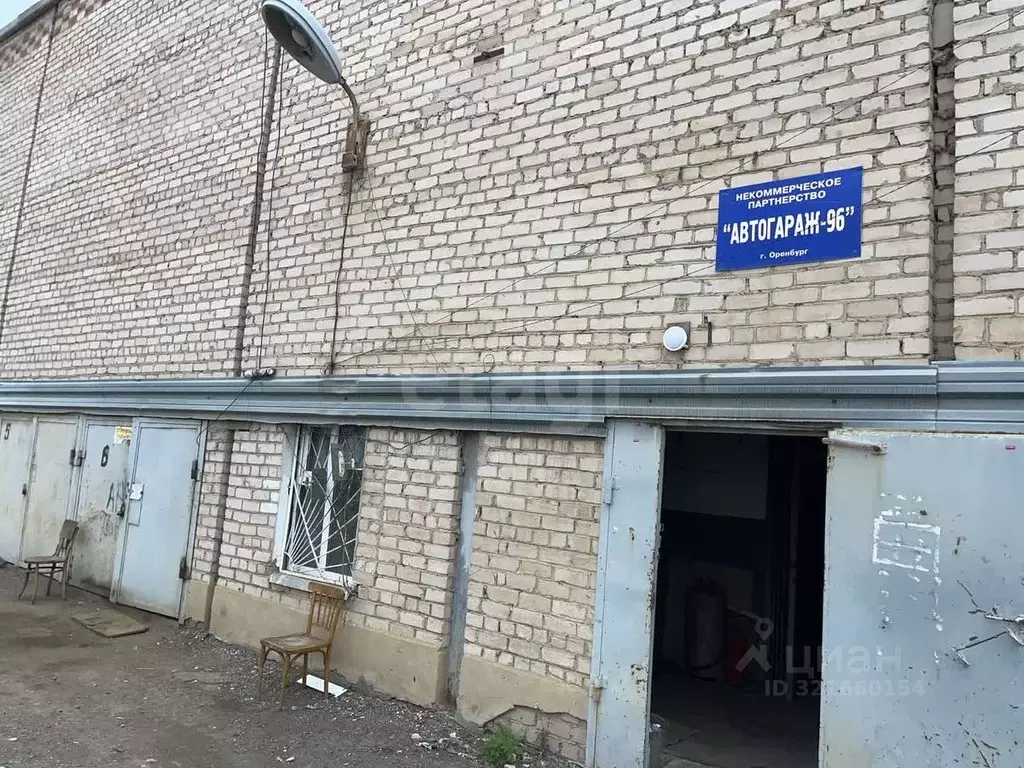Гараж в Оренбургская область, Оренбург просп. Гагарина, 47Б (17 м) - Фото 2