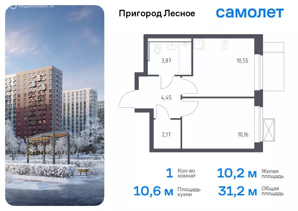 1-комнатная квартира: посёлок городского типа Мисайлово, микрорайон ... - Фото 0