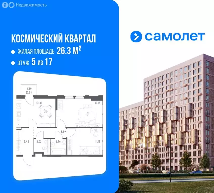 2-комнатная квартира: Королёв, микрорайон Юбилейный, ЖК Космический ... - Фото 1