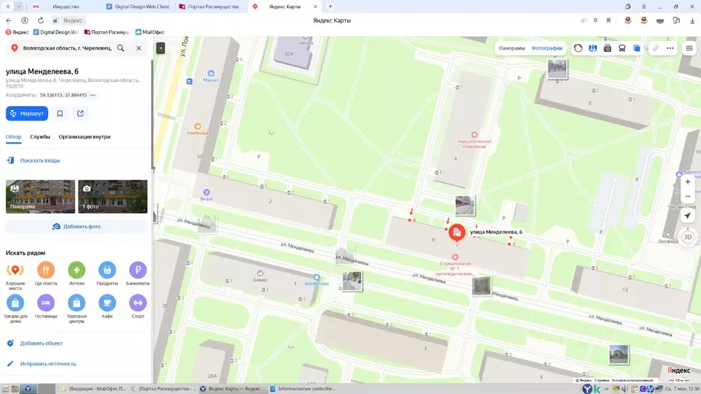 Свободной планировки кв. Вологодская область, Череповец ул. ... - Фото 1