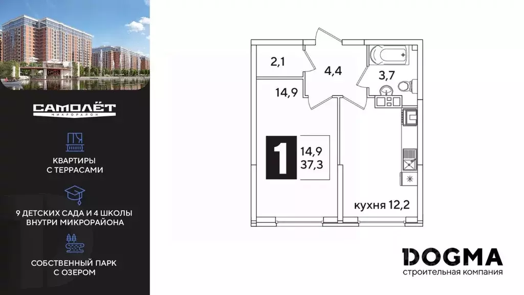 1-к кв. Краснодарский край, Краснодар ул. Ивана Беличенко, 88 (36.9 м) - Фото 0