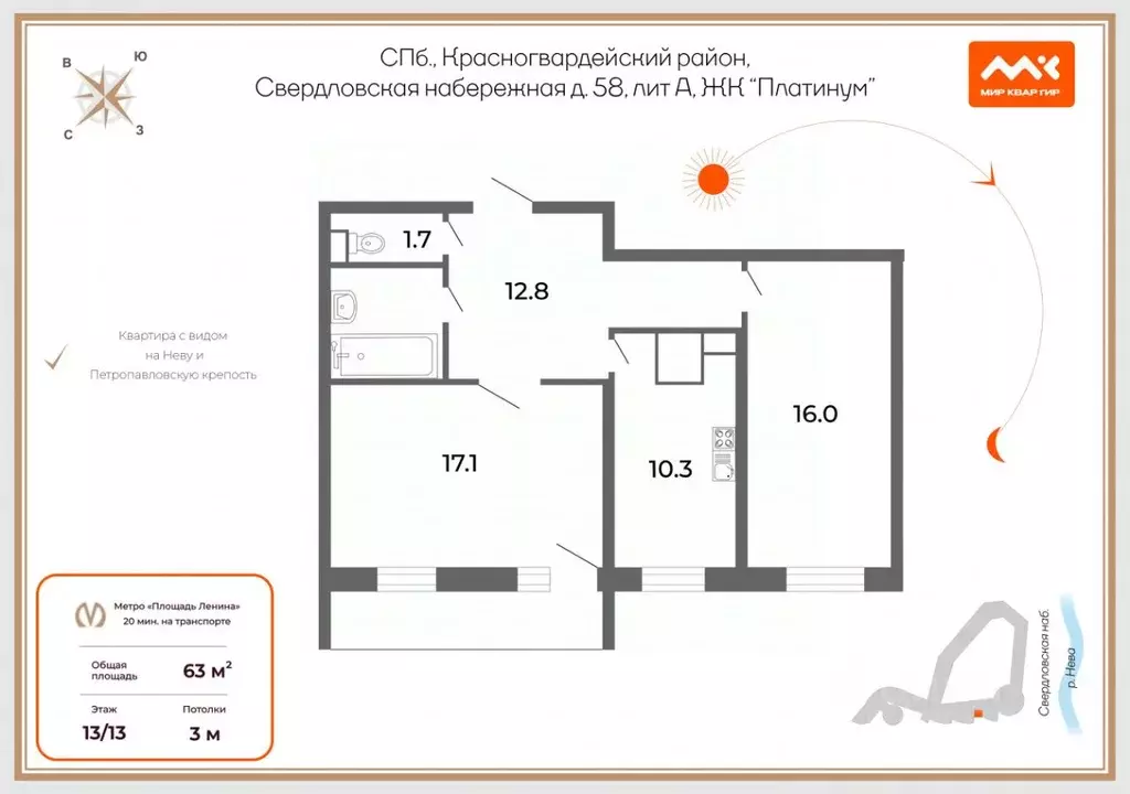 2-к кв. Санкт-Петербург Свердловская наб., 58 (62.2 м) - Фото 2