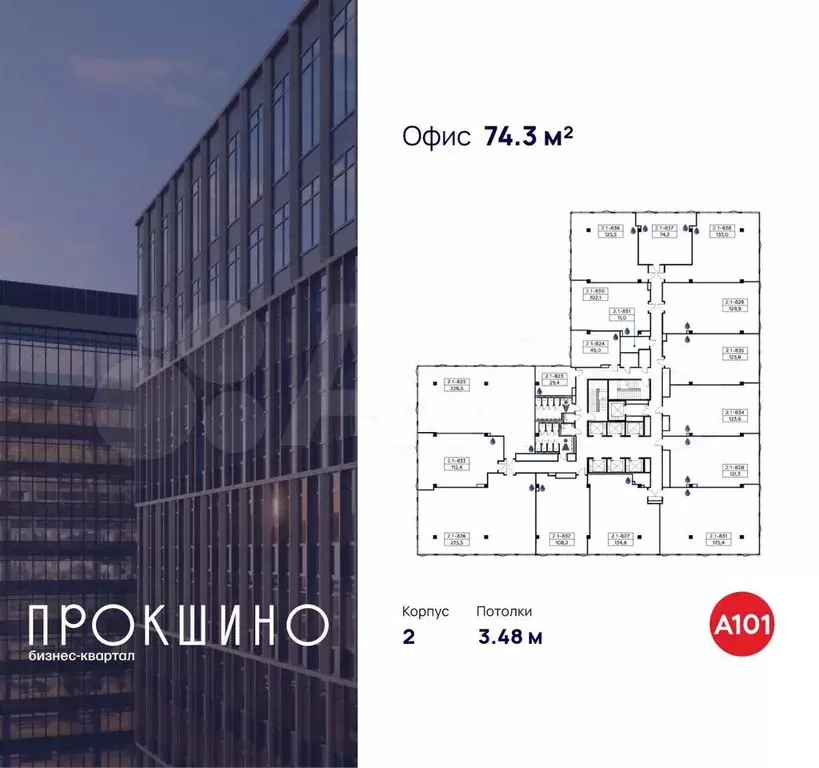 Продам офисное помещение, 74.3 м - Фото 1