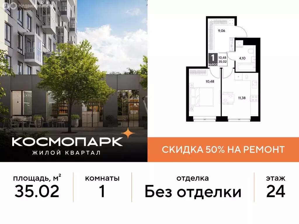1-комнатная квартира: Калуга, улица Болдина, 22/1 (35.02 м) - Фото 0