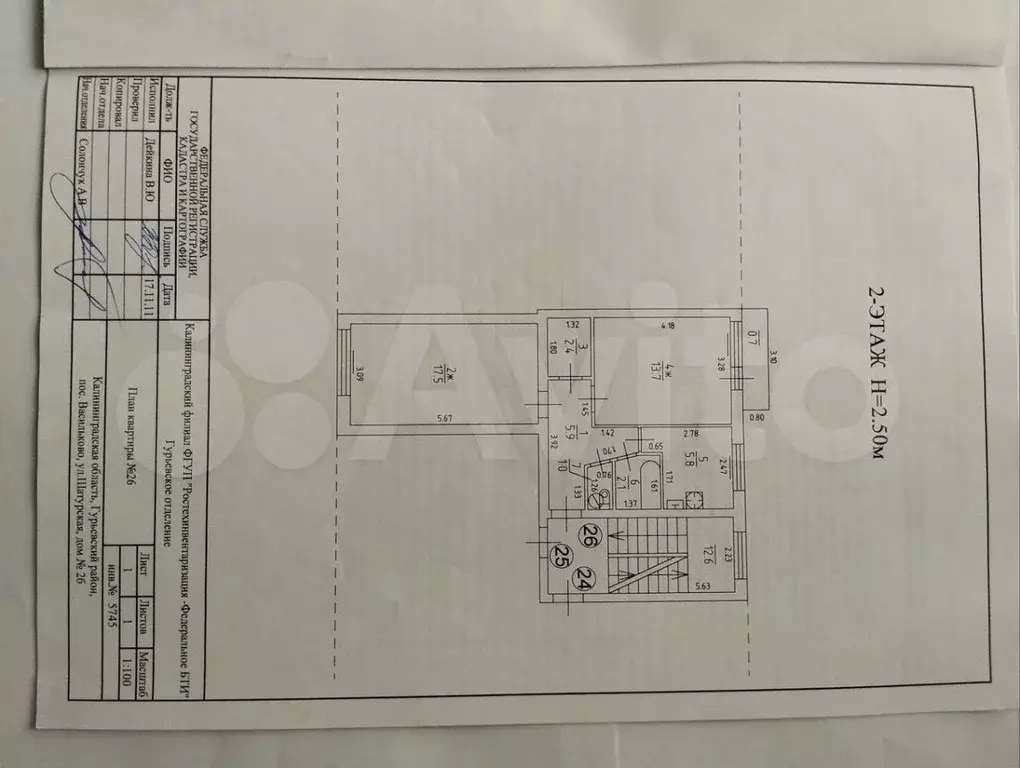 2-к. квартира, 48,4 м, 2/5 эт. - Фото 0