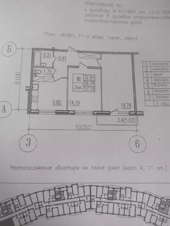 2-к кв. санкт-петербург ул. маршала казакова, 58с1 (57.8 м) - Фото 1