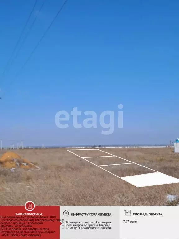 Участок в Крым, Советское с/пос, Суворово кв-л  (7.47 сот.) - Фото 1