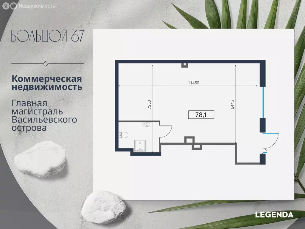 Помещение свободного назначения (78.1 м) - Фото 1