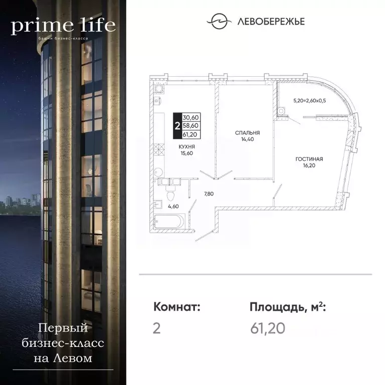 2-к кв. Ростовская область, Ростов-на-Дону Левобережная ул., 6/1с2 ... - Фото 0