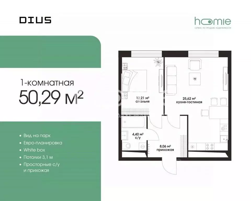 1-к кв. Москва ул. Академика Ильюшина, 21С5 (50.29 м) - Фото 0