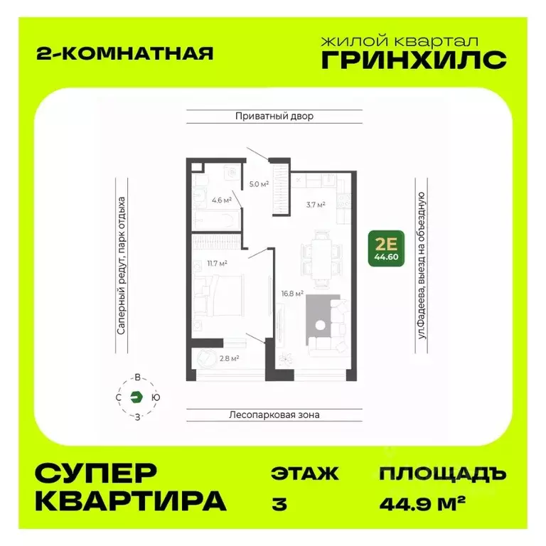 2-к кв. Приморский край, Владивосток ул. Расула Гамзатова, 7к1 (44.9 ... - Фото 1