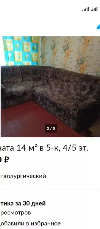 Комната Челябинская область, Челябинск Байкальская ул., 42 (14.0 м) - Фото 0