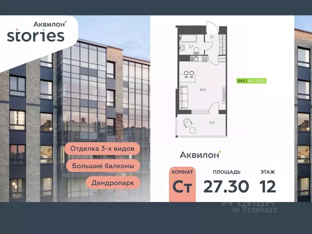 Студия Ленинградская область, Кудрово г. Всеволожский район, Заневское ... - Фото 0