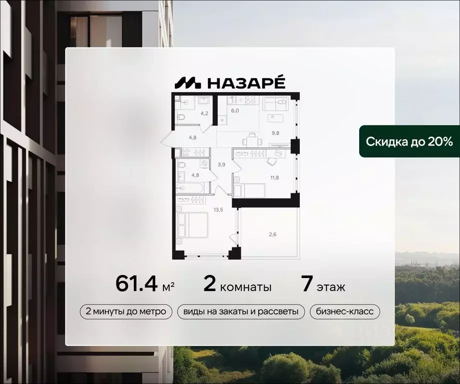 2-к кв. Москва Открытое ш., вл9 (61.4 м) - Фото 1