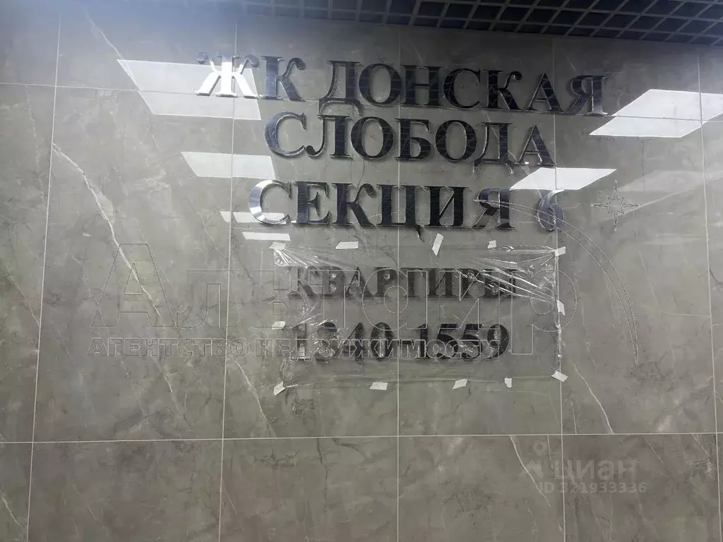 2-к кв. Ростовская область, Ростов-на-Дону Привокзальная ул., 3/1 ... - Фото 1