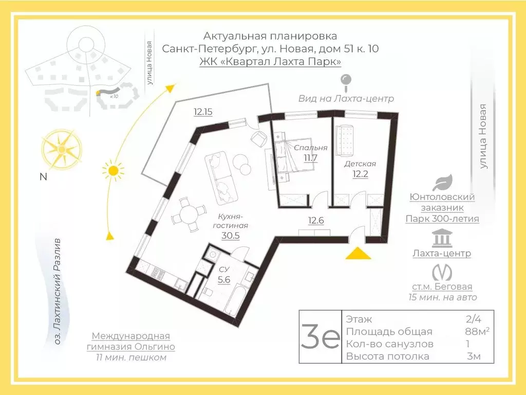 2-к кв. Санкт-Петербург ул. Новая, 51к10 (88.0 м) - Фото 2