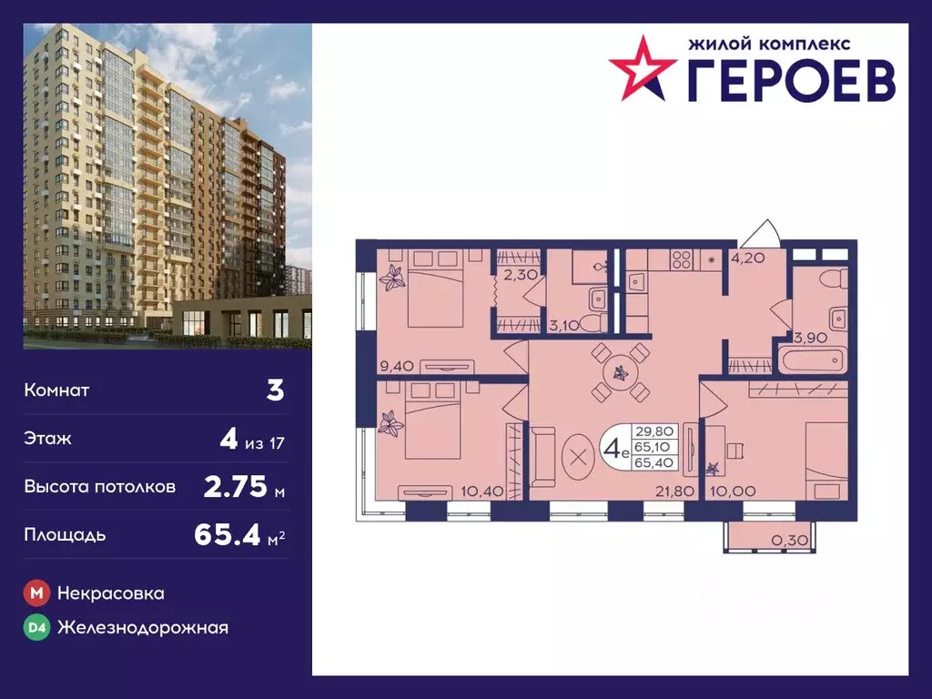 3-к кв. Московская область, Балашиха Железнодорожный мкр, Центр-2 мкр, ... - Фото 0