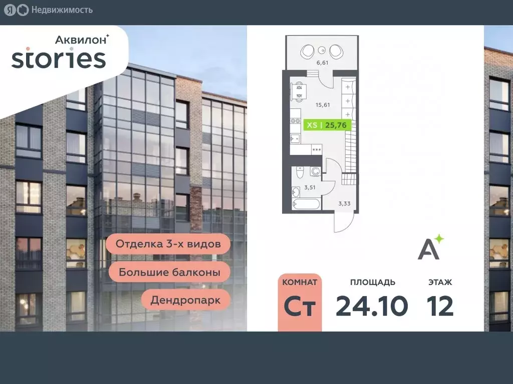 Квартира-студия: Кудрово, Солнечная улица, 10к1 (24.1 м) - Фото 1
