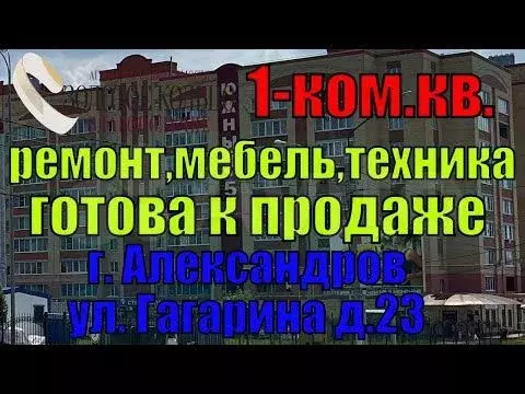 1-к. квартира, 40 м, 9/9 эт. - Фото 1