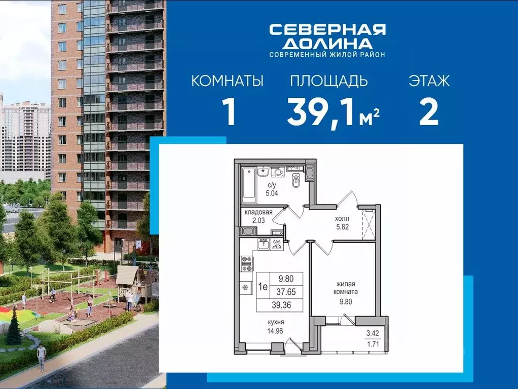 1-к кв. Санкт-Петербург пос. Парголово, Заречная ул., 52к1 (39.1 м) - Фото 0
