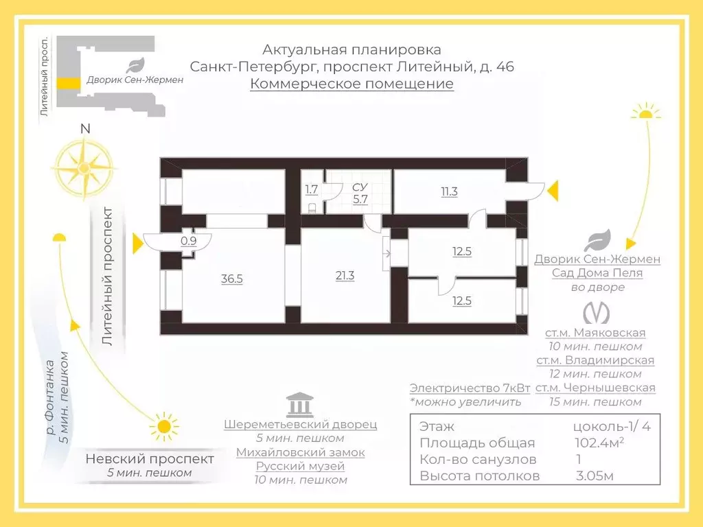 Торговая площадь в Санкт-Петербург Литейный просп., 46 (102 м) - Фото 1