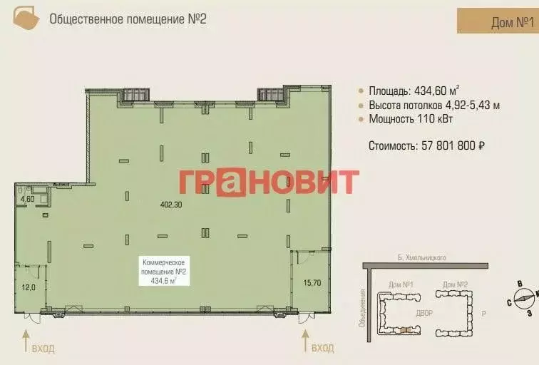 Помещение свободного назначения в Новосибирская область, Новосибирск ... - Фото 0