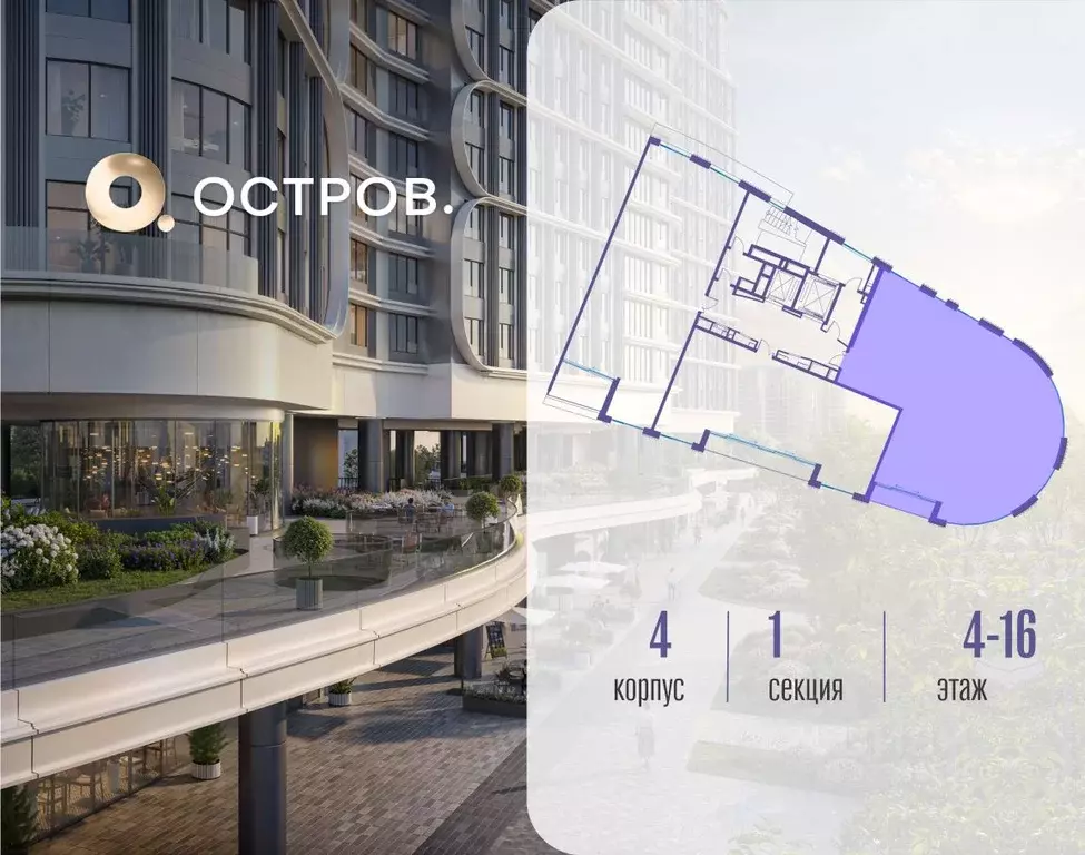 4-к кв. Москва Жилой комплекс остров, 7-й кв-л,  (162.1 м) - Фото 2