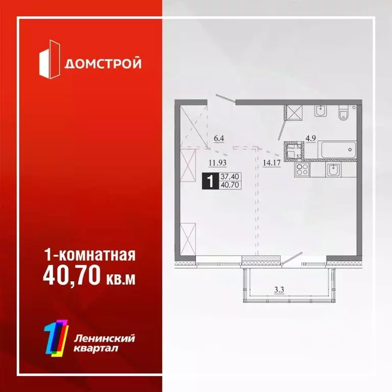 1-к кв. Иркутская область, Иркутск Ново-Ленино мкр,  (40.7 м) - Фото 0